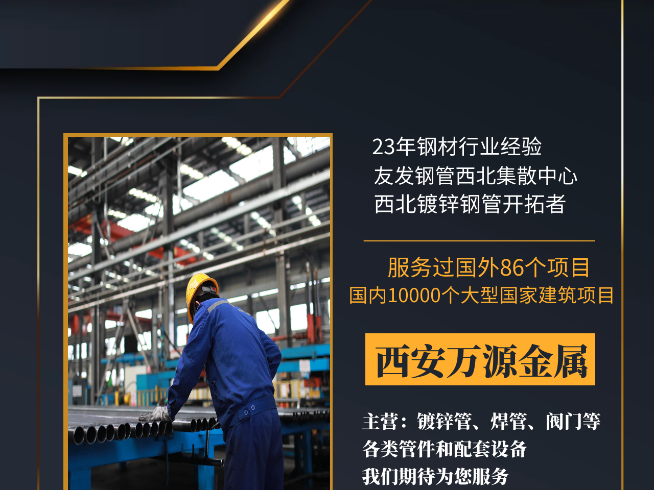 他们不止是客户