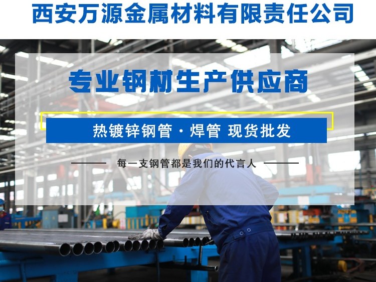 万物复苏  热镀锌钢管生产厂家友发陕西办事处如春笋般崛起